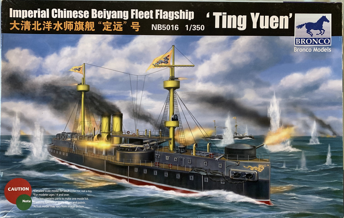 Bronco 1/350 Imperial Chinese Beiyang Fleet Flagship "Ting Yuen"
