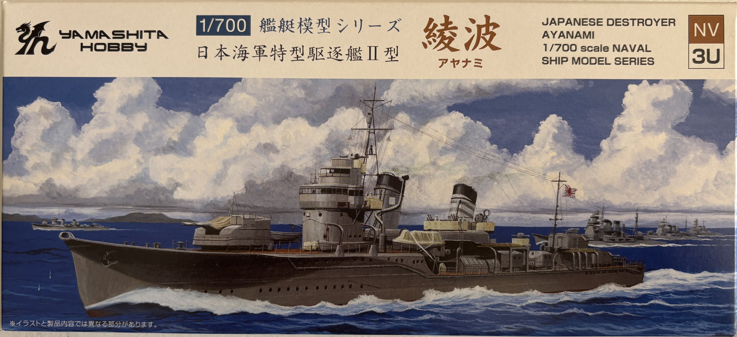 Yamashita Hobby 1/700 Japanese Destroyer Ayanami