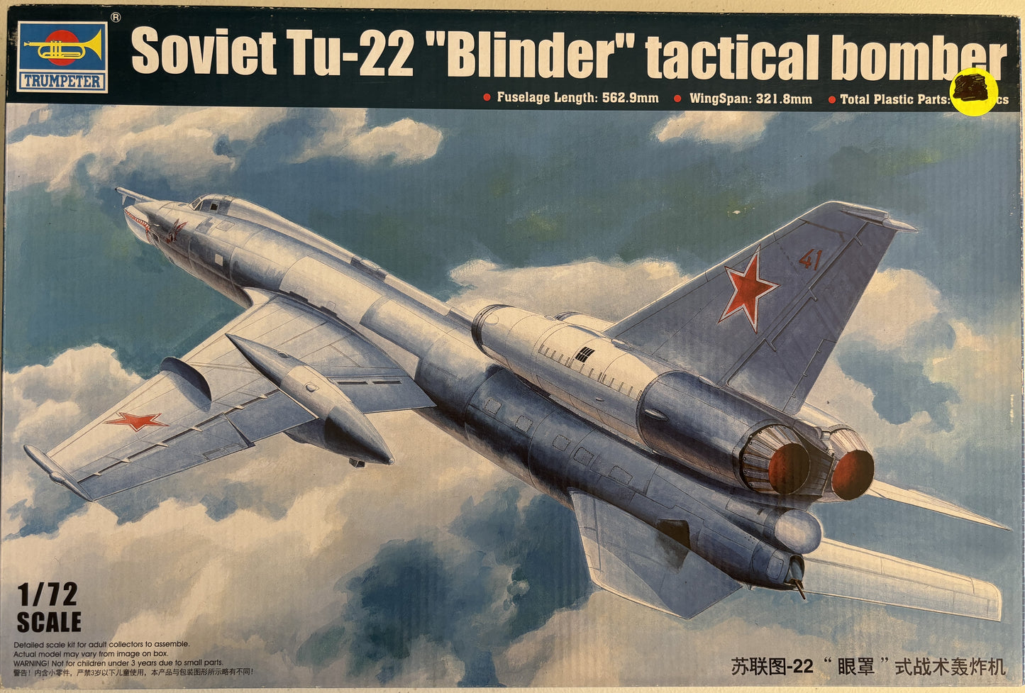Trumpeter 1/72 Tu-22 "Blinder" tactical bomber