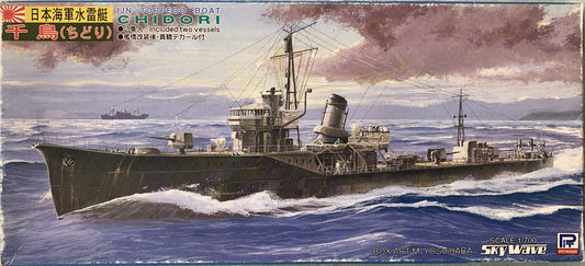 [11] Pit Road 1/700 IJN Torpedo Boat Chidori
