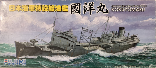 [11] Fujimi 1/700 Japanese Naval Special Auxiliary Tanker Kokuyomaru