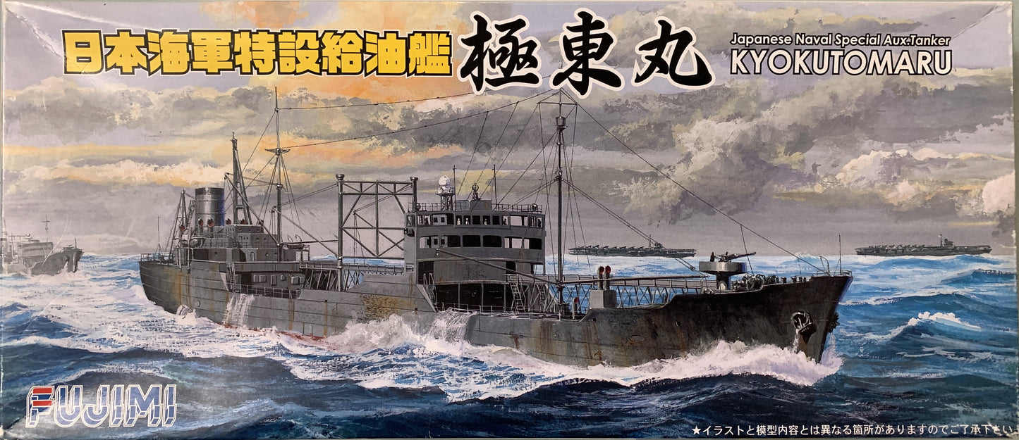 Fujimi 1/700 Japanese Naval Special Auxiliary Tanker Kokutomaru