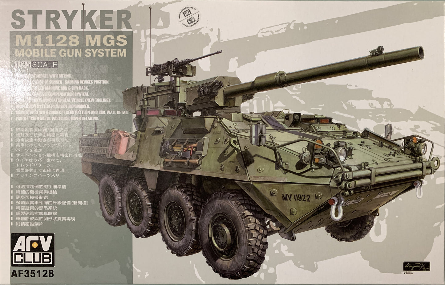 AFV Club 1/35 Stryker M1128 MGS Mobile Gun System
