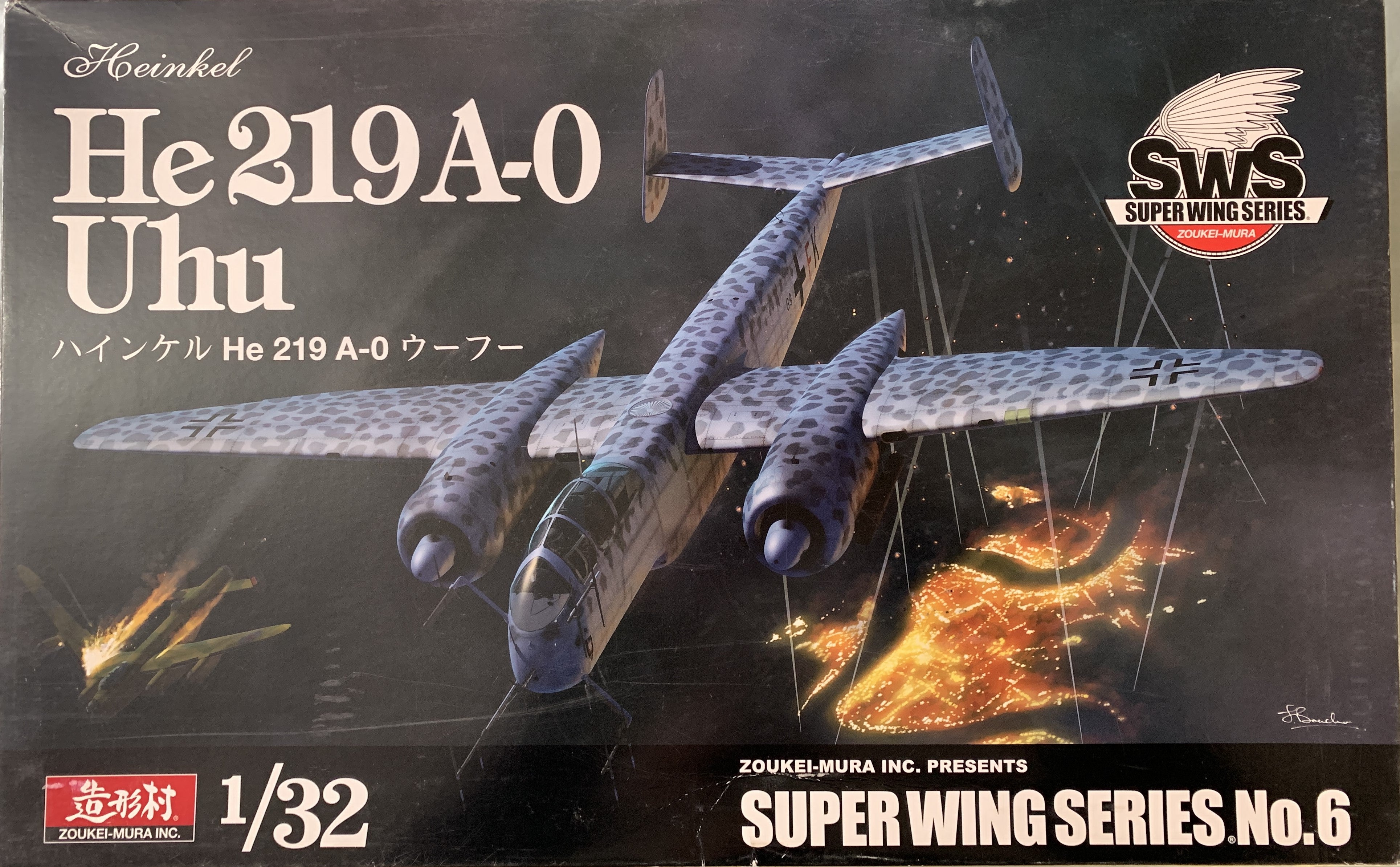 造形村 SWS 1/32 He219A-0 ウーフー - 模型/プラモデル