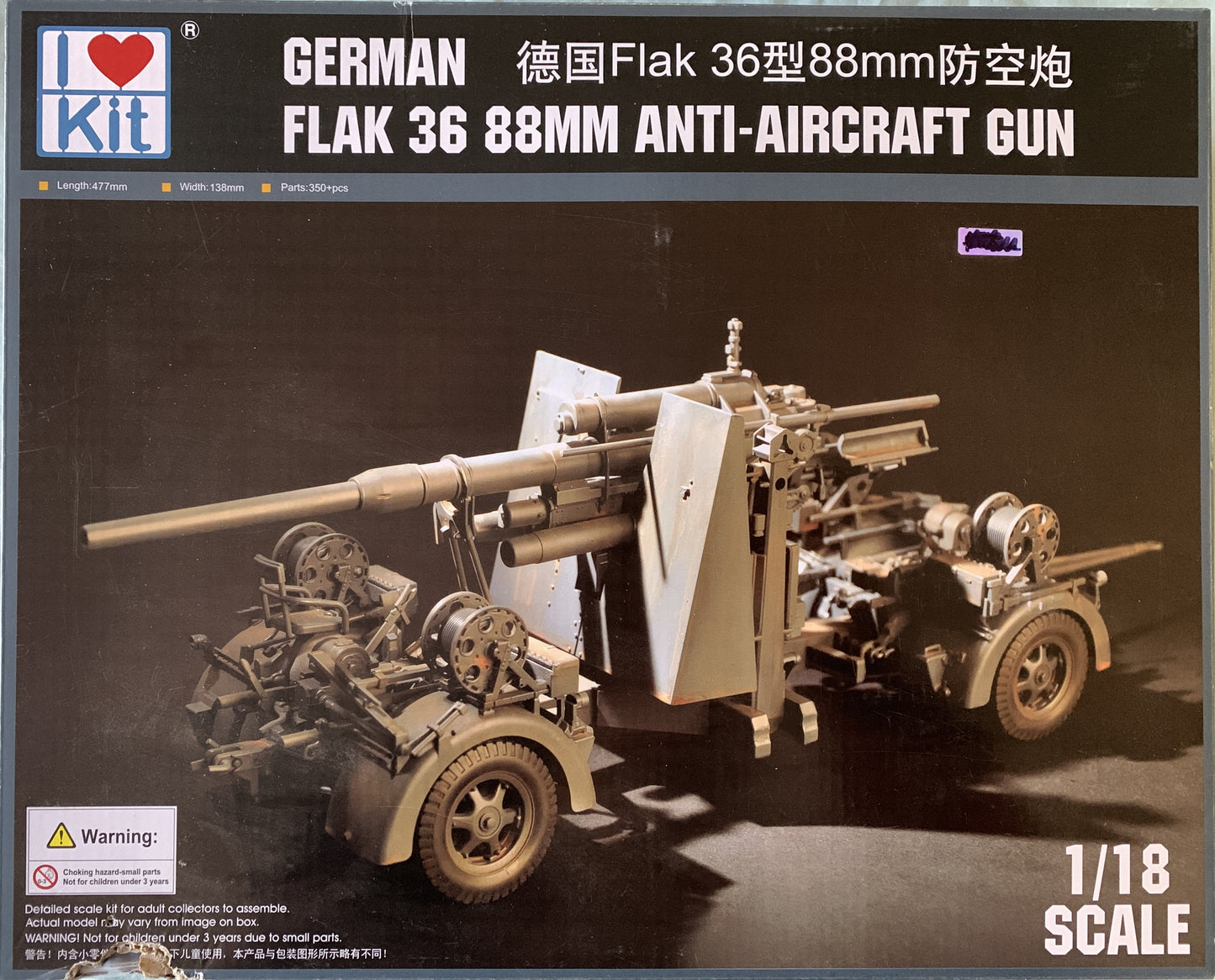 I Luv Kit 1/18 German Flak 36 88mm Anti-Aircraft Gun