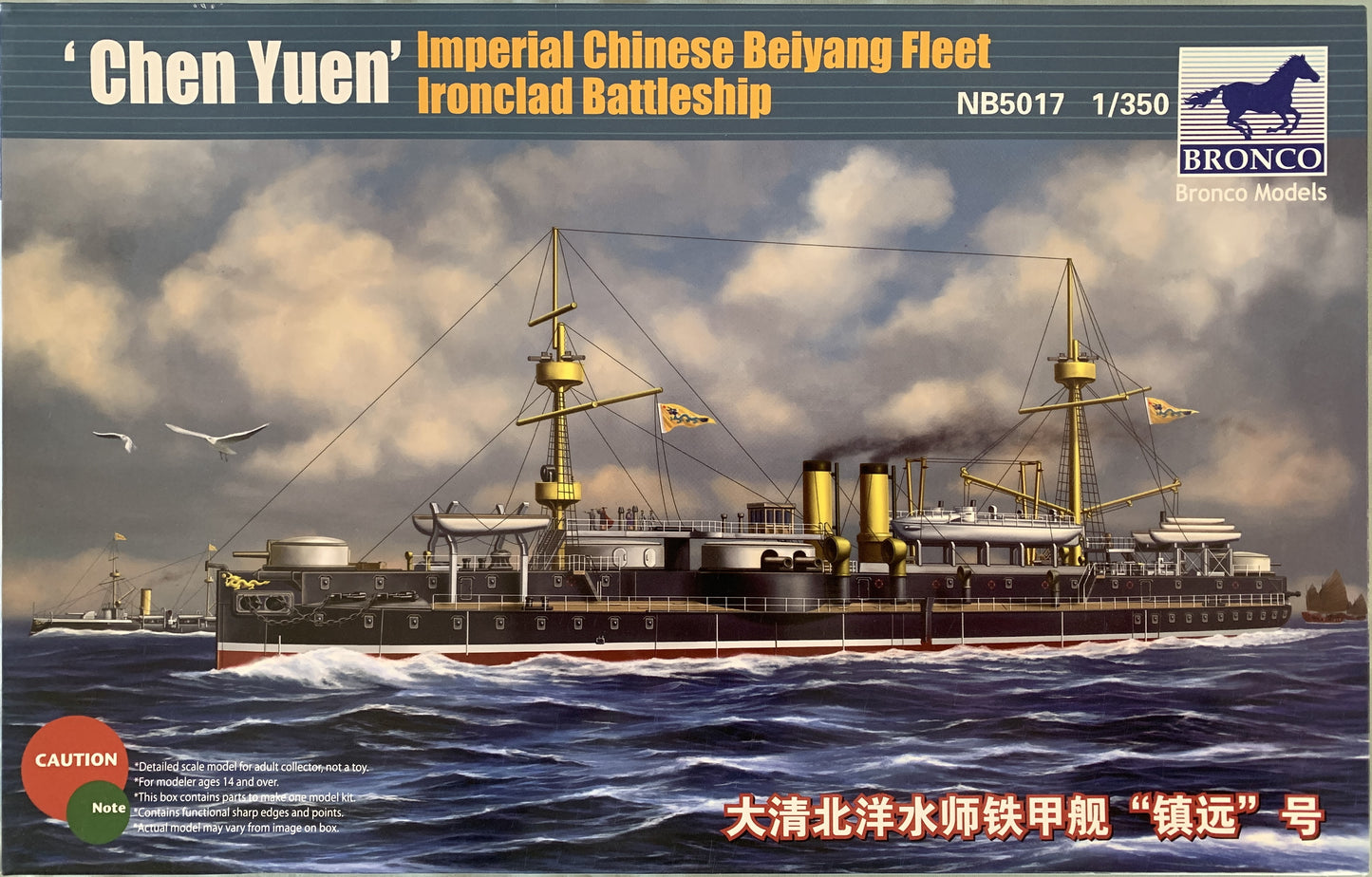 Bronco 1/350 Imperial Chinese Beiyang Fleet Ironclad Battleship "Chen Yuen"