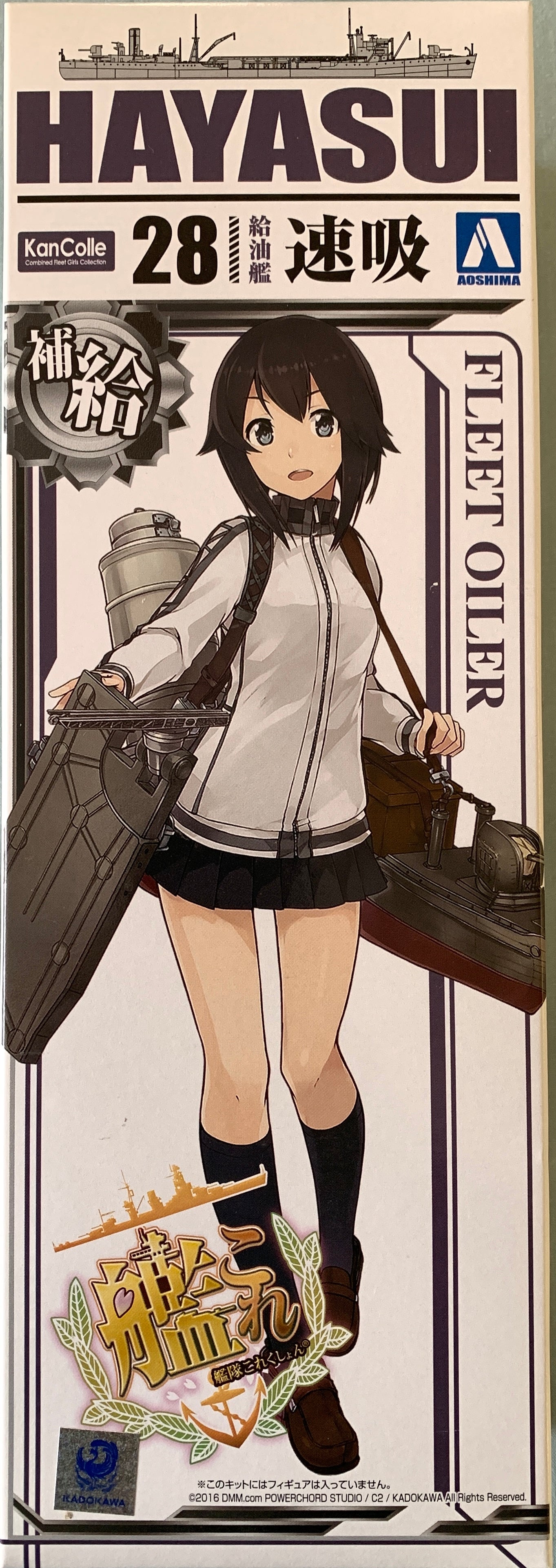 Aoshima 1/700 Kentai Collection No.28 Kanmusu Fleet Oiler Hayasui