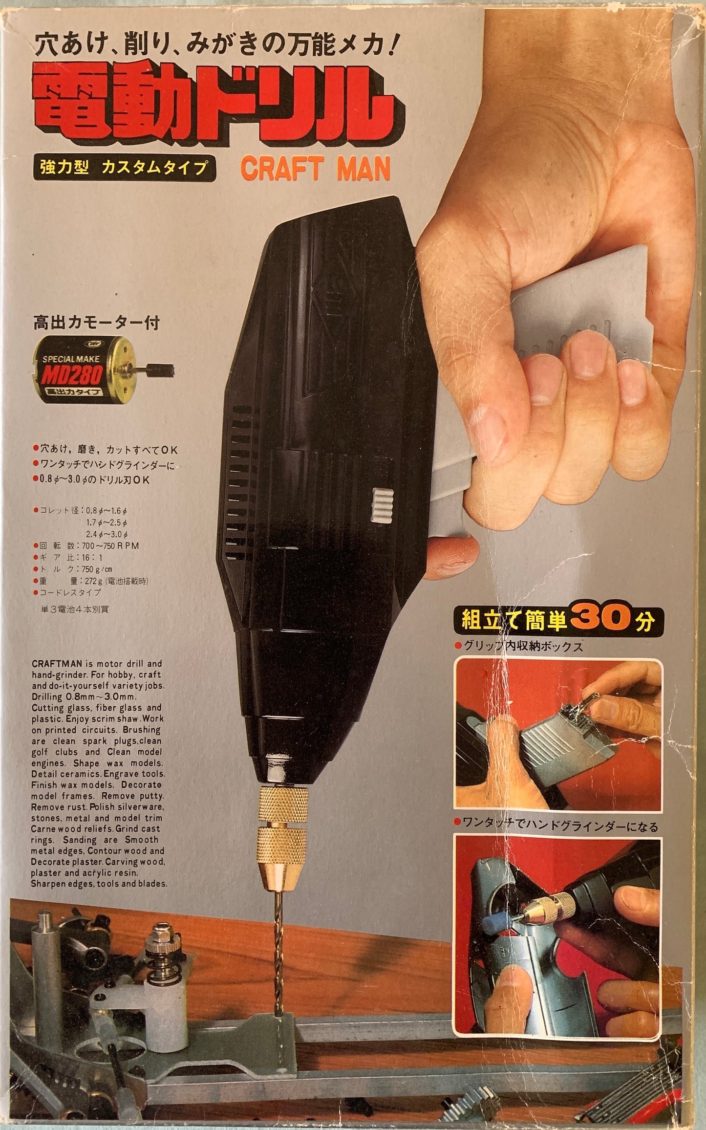 Craft Man Cordless Electric Drill