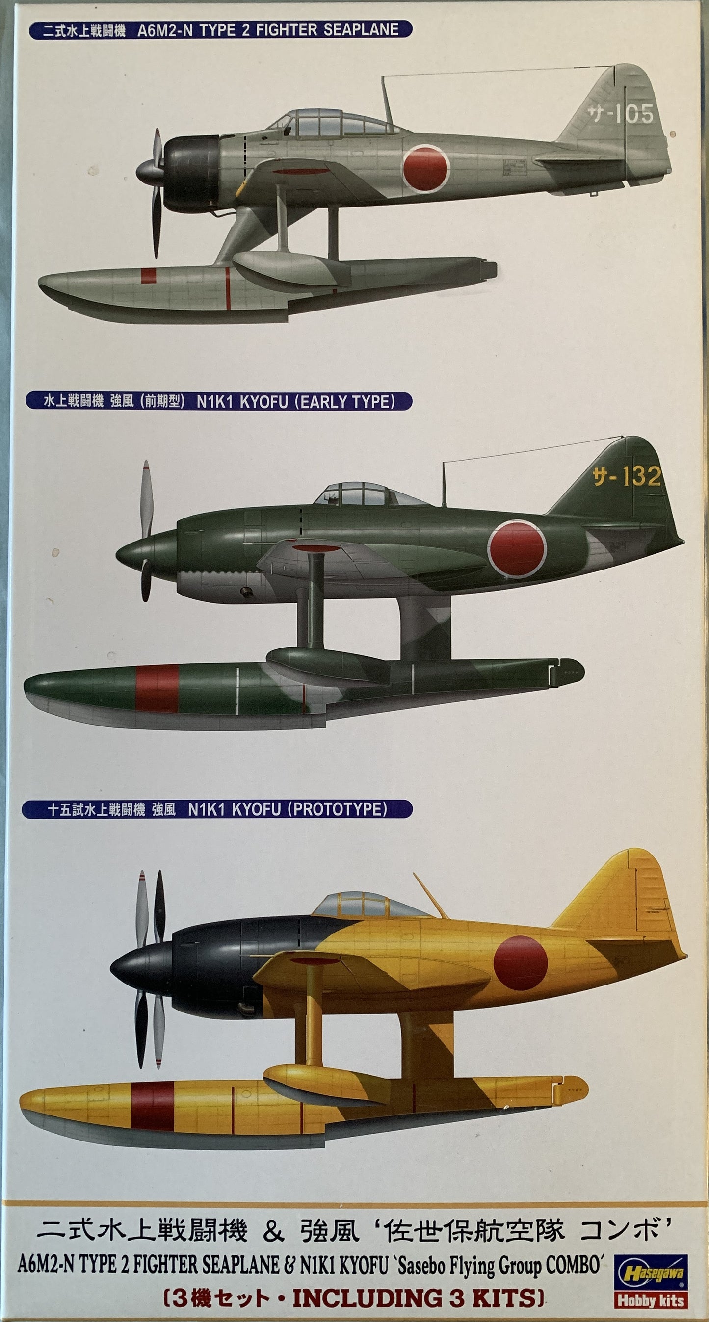 Hasegawa 1/72 A6M2-N Type 2 Fighter Seaplane & N1K1 Kyofu "Sasebo Flying Group COMBO"
