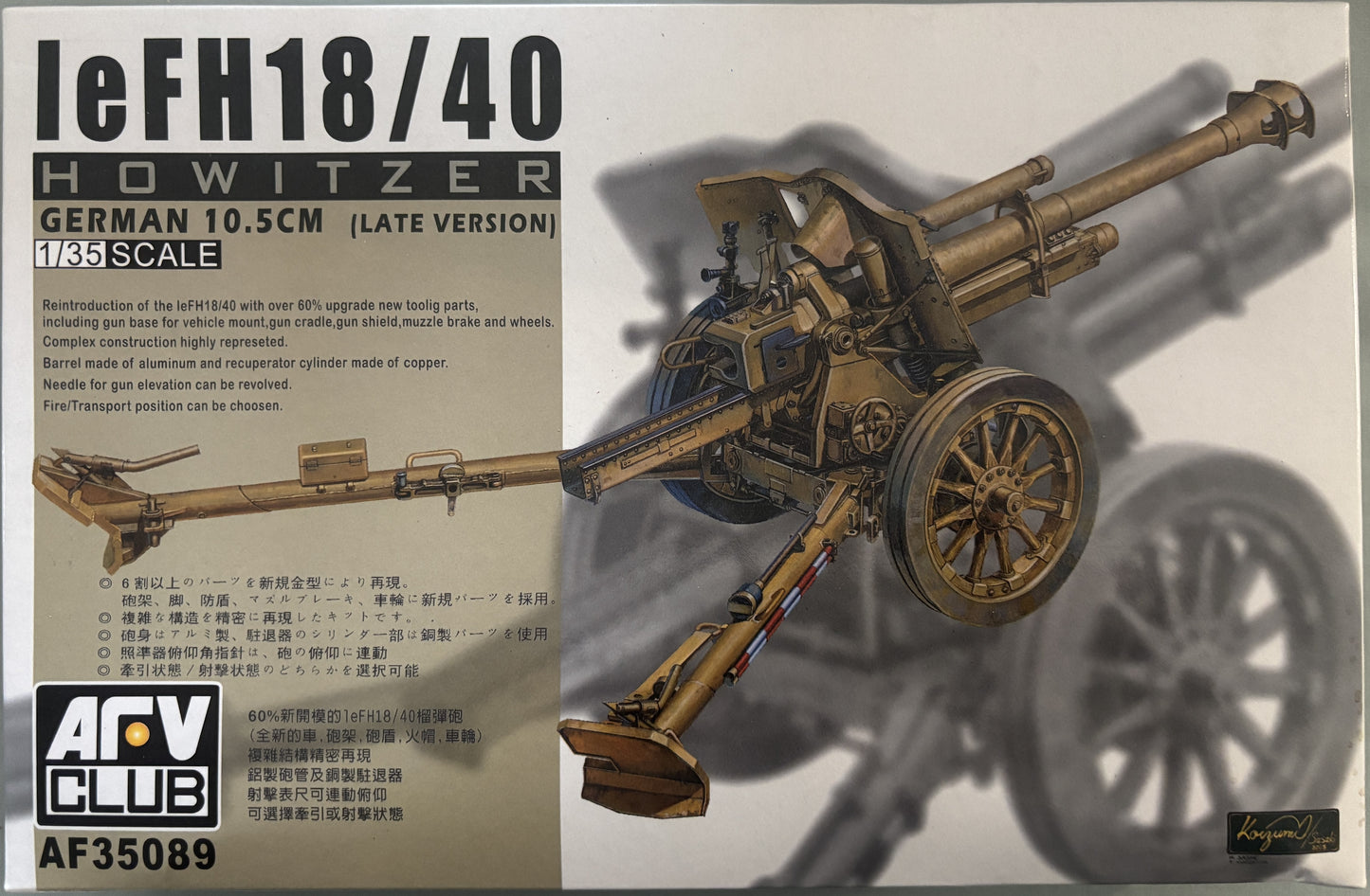 AFV Club 1/35 leFH18/40 Howitzer German 10.5cm (Late Version)