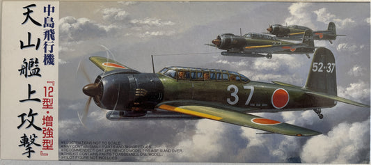 Fujimi 1/72 Nakajima Carrier Attack Bomber B6N2 Late Type "Jill"