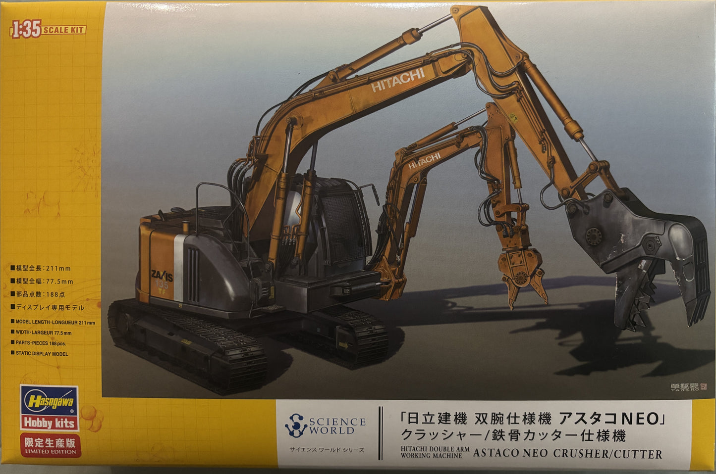 Hasegawa 1/35 Astaco NEO Crusher/Cutter