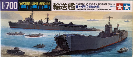 Tamiya 1/700 Military Transport set