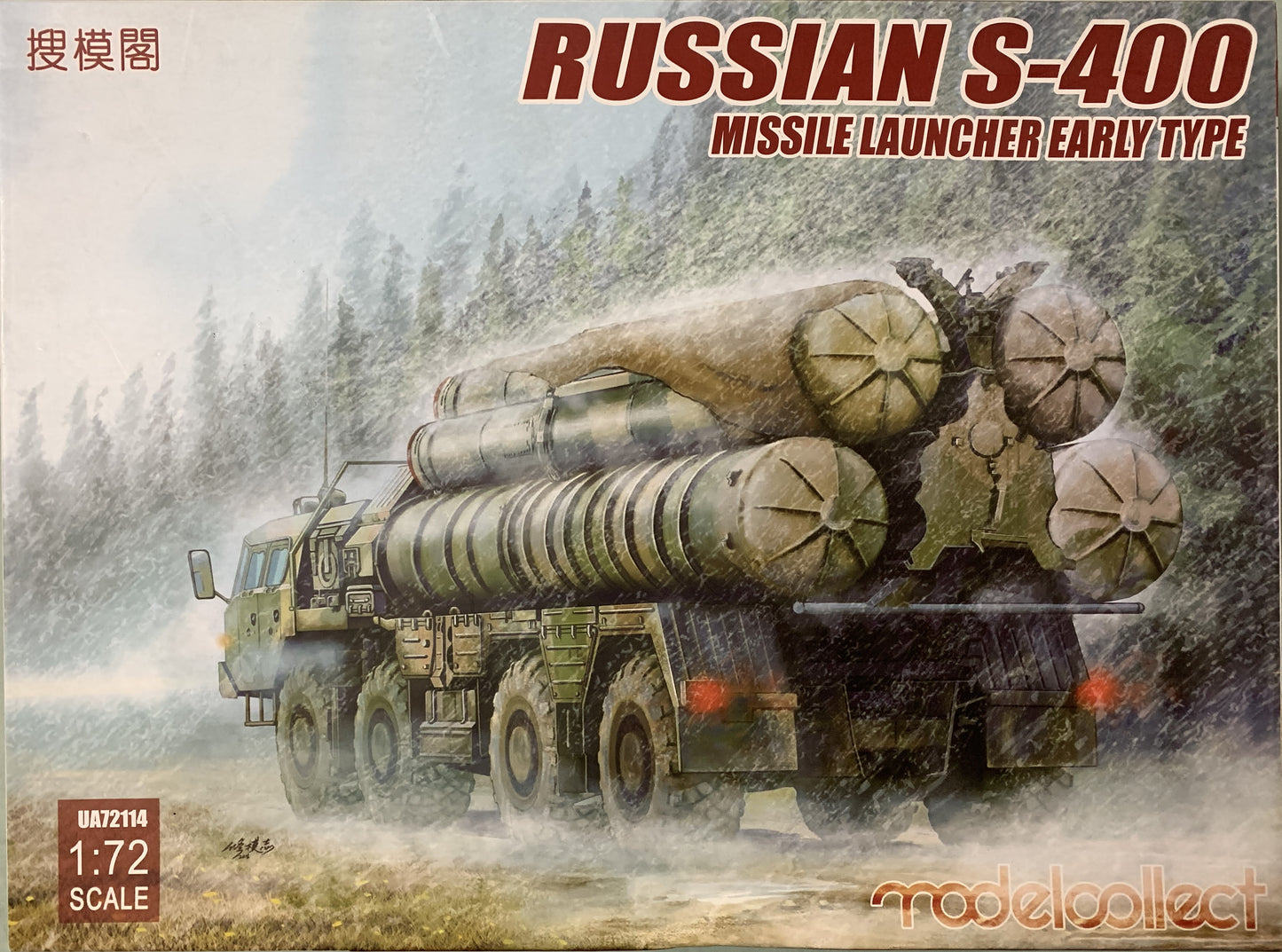 Modelcollect 1/72 Russian S-400 Missile Launcher Early Type