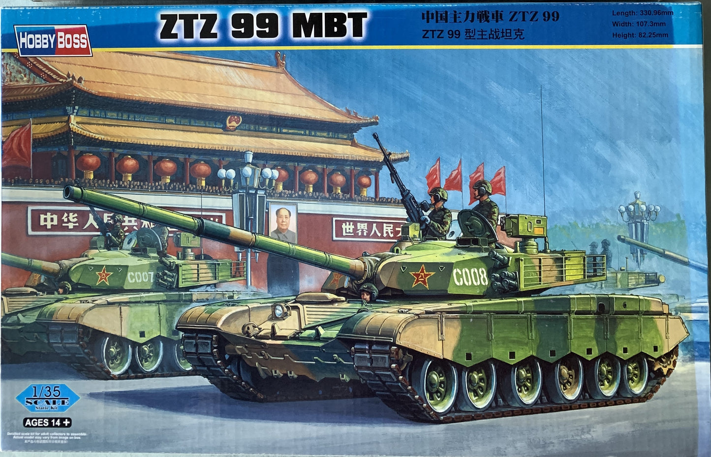 Hobby Boss 1/35 ZTZ 99 MBT