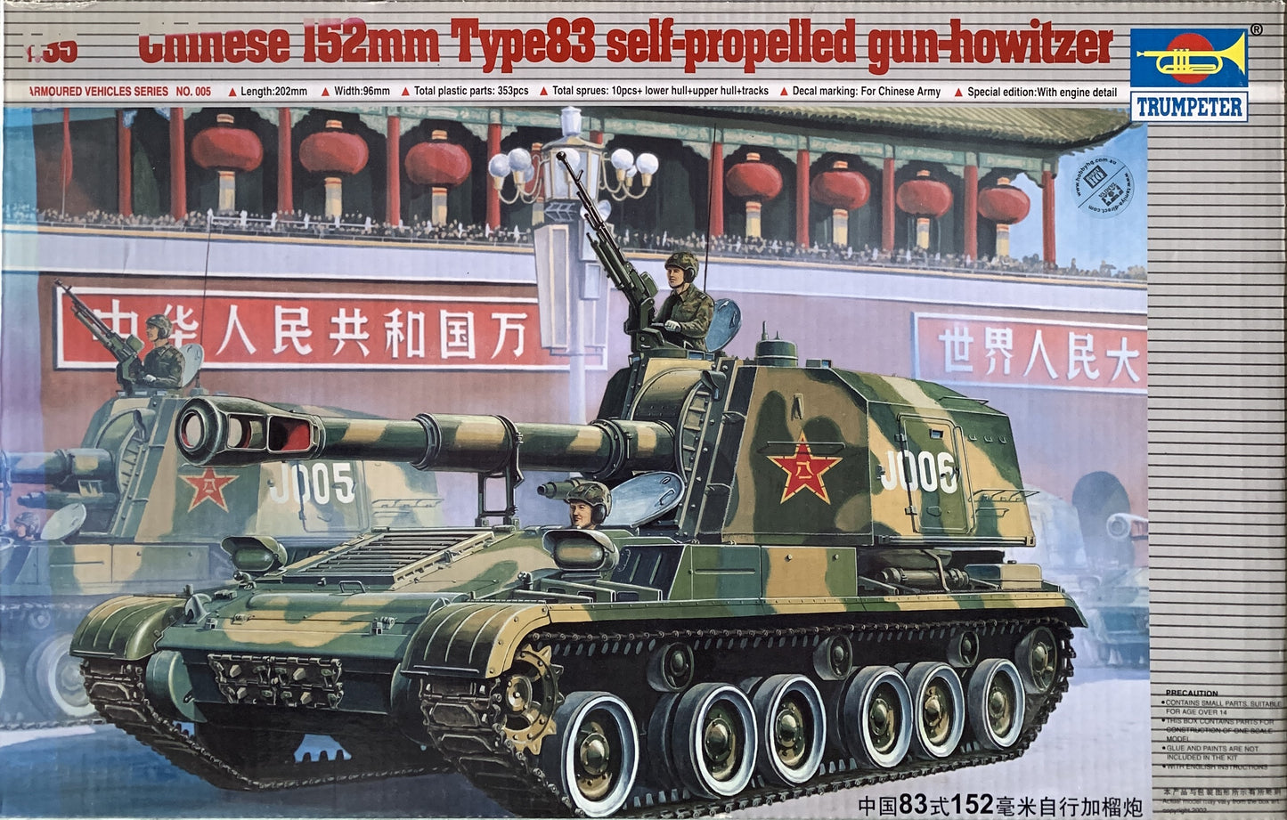 Trumpeter 1/35 Chinese 152mm Type 33 Self Propelled gun-Howitzer