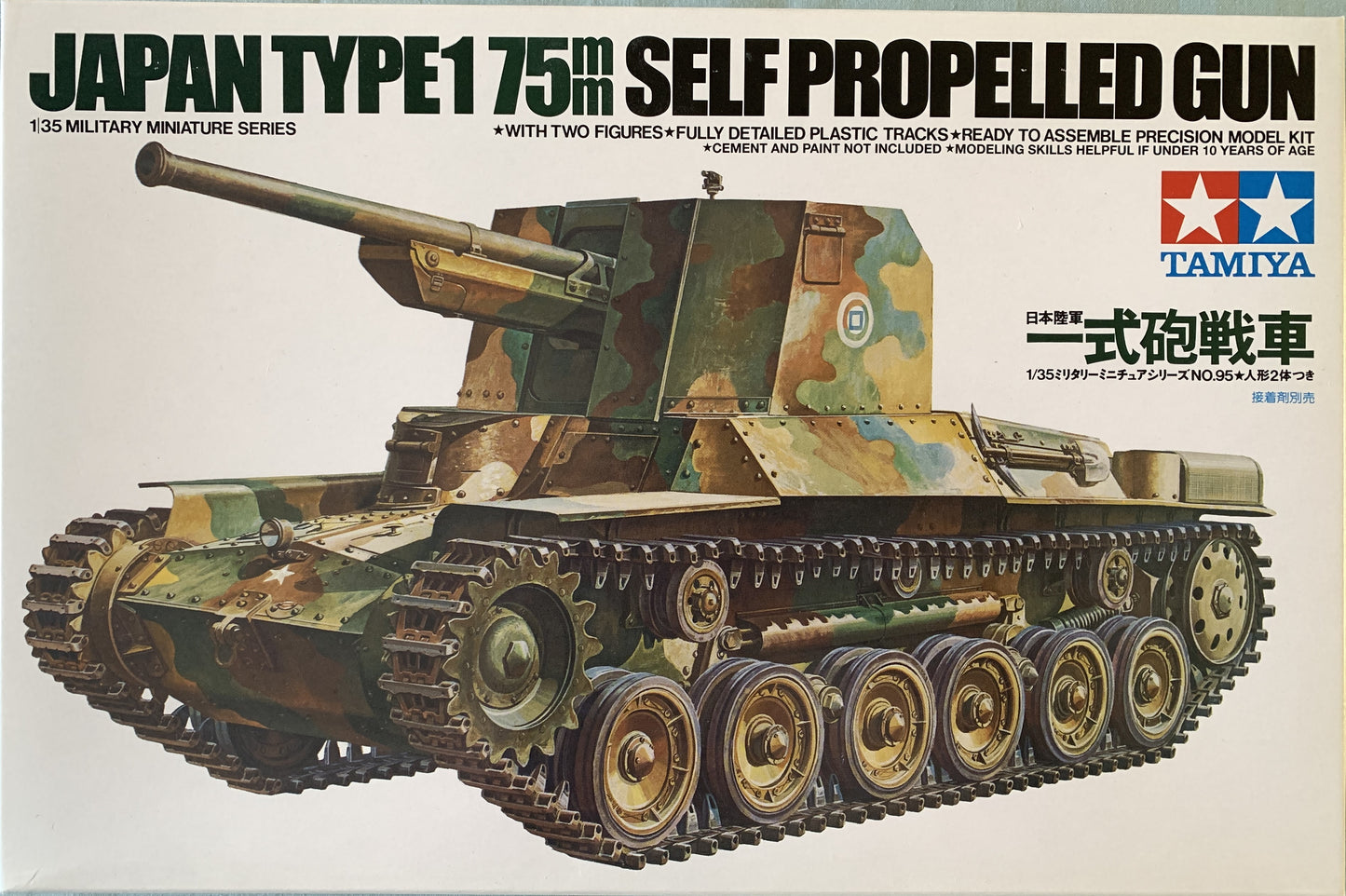 Tamiya 1/35 Japan Type 1 75mm Self Propelled Gun