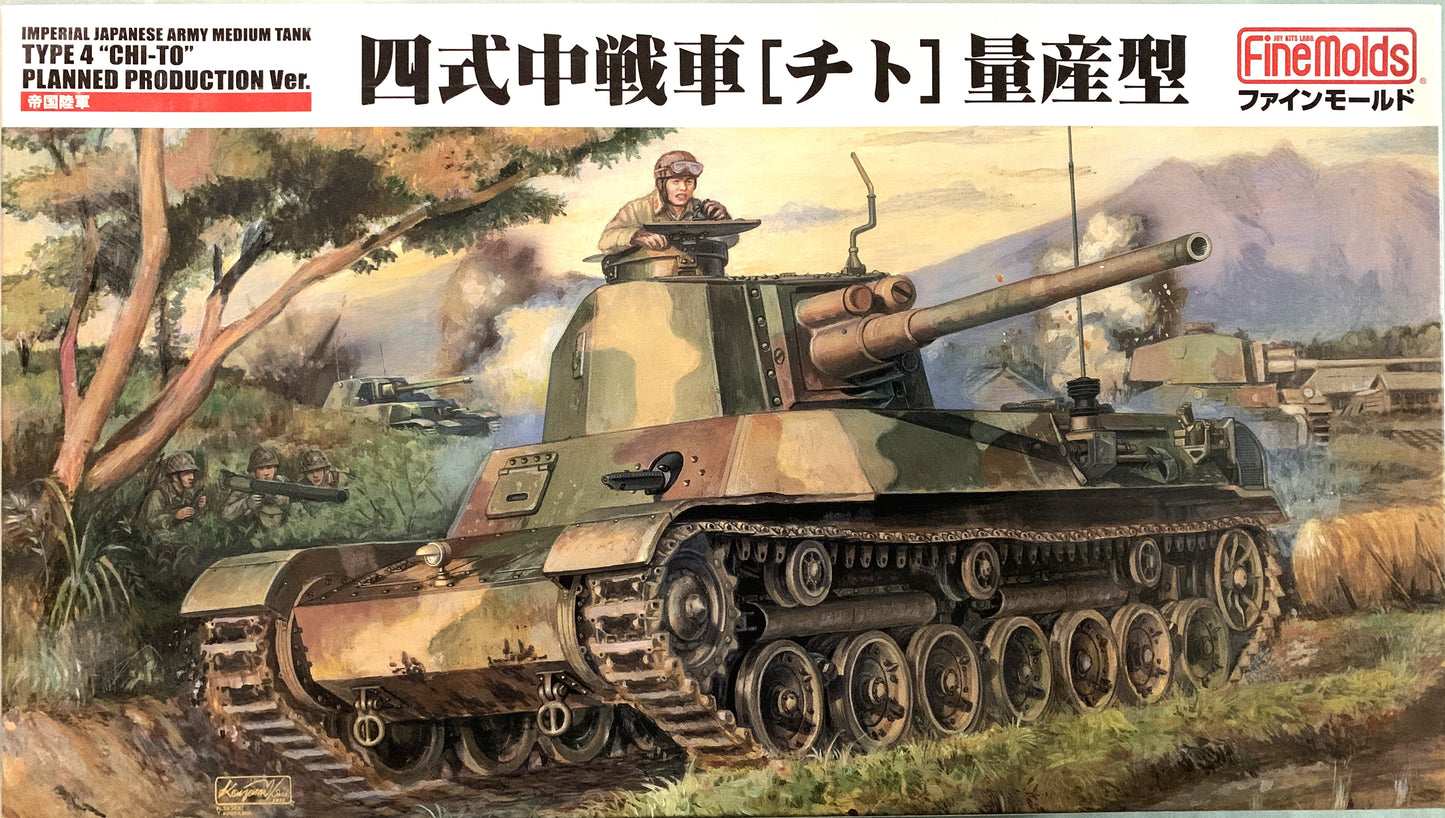 Fine Molds 1/35 Imperial Japanese Army Medium Tank Type 4 "Chi-To" Planned Production Version