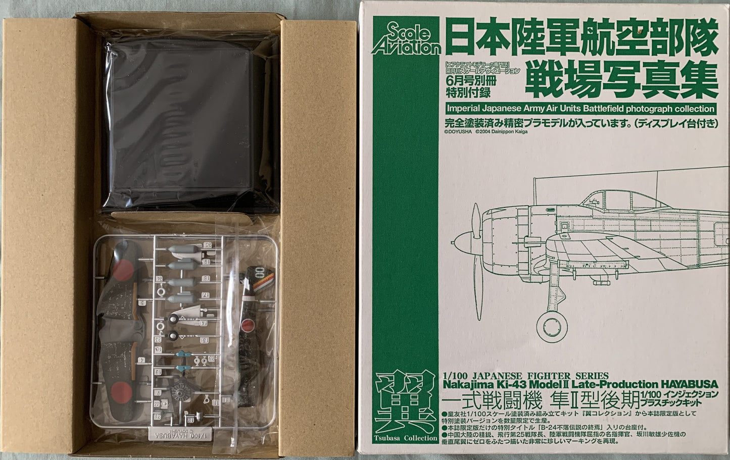 Doyusha 1/100 Nakajima Ki-43 Model II Late Production Hayabusa